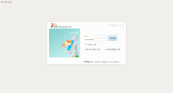 Desktop Screenshot of mail.kasnet.co.kr